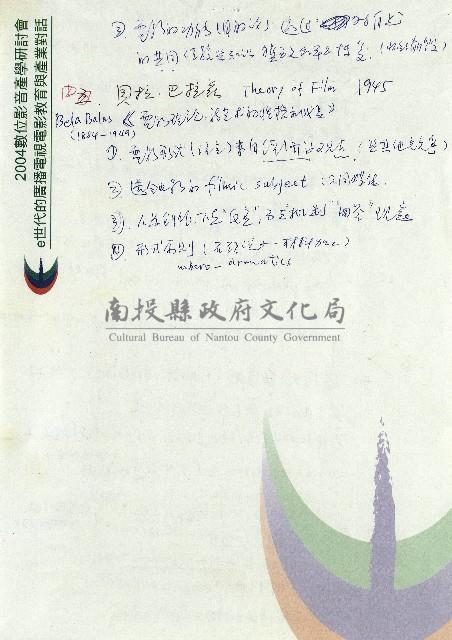 電影批評與鑑賞藏品圖，第3張