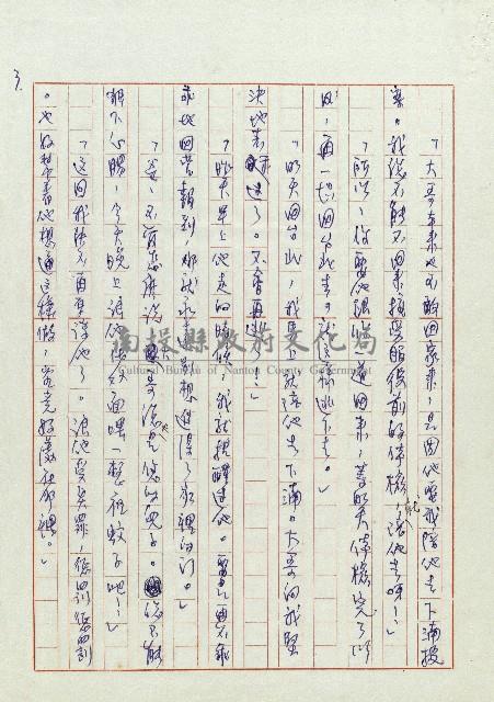 送兒回營去！藏品圖，第3張