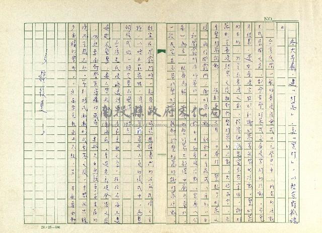 第五章 豎灯篙與謝灯篙藏品圖，第3張