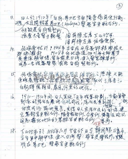 霧重雲深圖片說明藏品圖，第3張