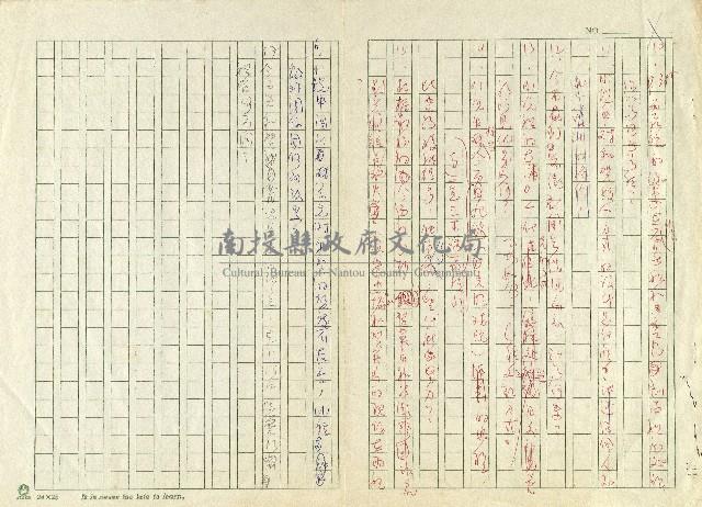 砂之器-問題探索藏品圖，第3張