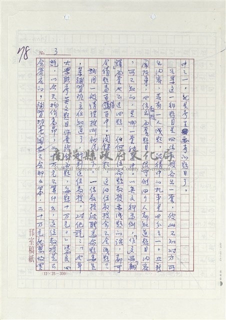 洩題不是沒有可能藏品圖，第3張