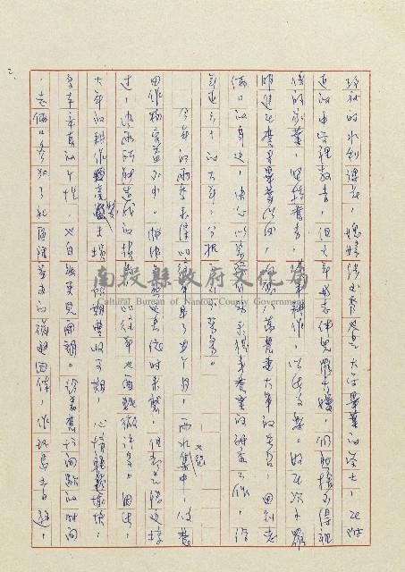 貓羅溪畔藏品圖，第3張