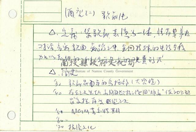 酒店-課綱藏品圖，第3張