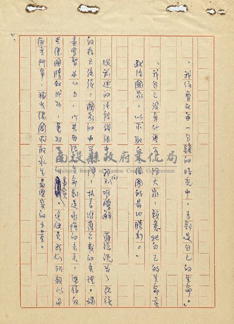 航向光明的前程藏品圖，第3張