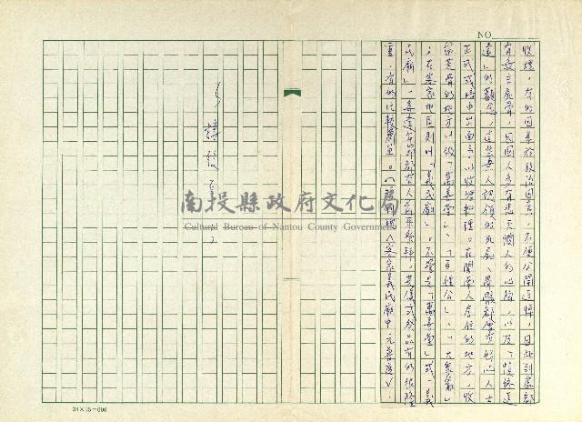 第十四章 雞籠中元祭與客家義民節藏品圖，第3張