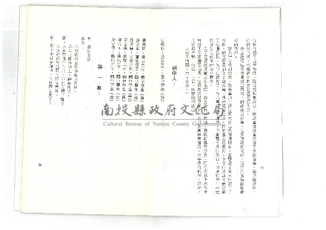迎向春天藏品圖，第3張