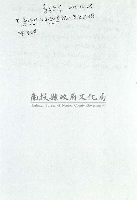 〈《圖解》備忘〉藏品圖，第3張