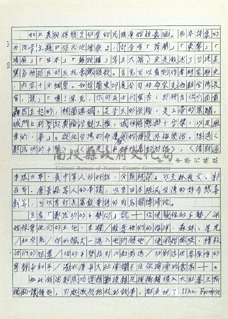 欣賞Ilha Formosa藏品圖，第3張