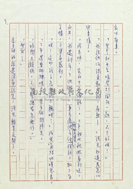 老爸藏品圖，第3張