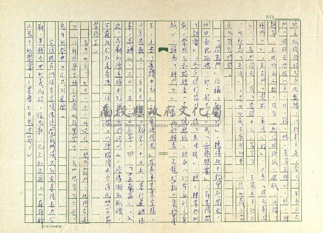 第四章 關鬼門與開鬼門藏品圖，第2張