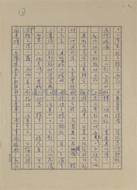 談錯字藏品圖，第3張