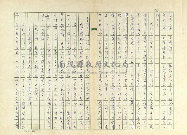 第五章 清明掃墓藏品圖，第3張