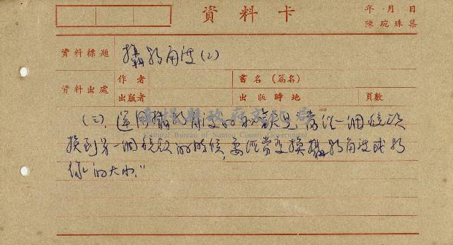 導演學-攝影角度藏品圖，第3張