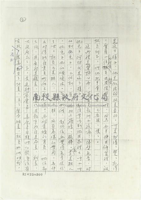 一吐為快篇藏品圖，第3張