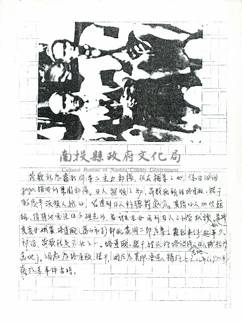 荷歌社為霧社群第二主力部落…(一)藏品圖，第3張