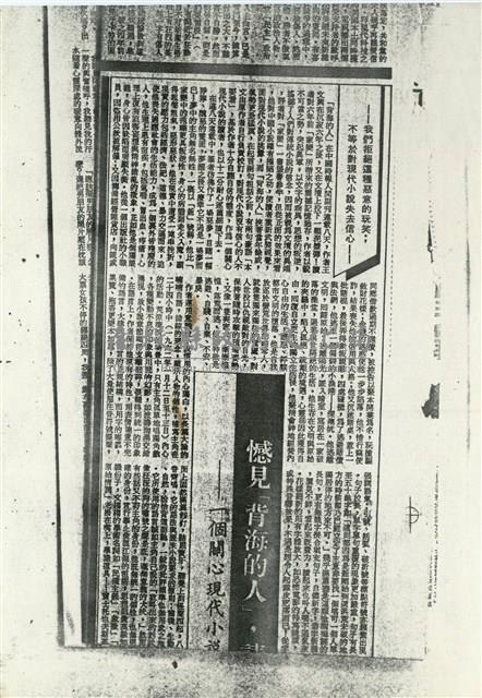 憾見「背海的人」，請還我信心！藏品圖，第3張