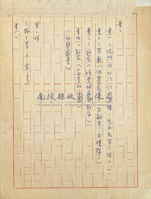 杜鵑花盛開的時候(電視劇本)藏品圖，第3張