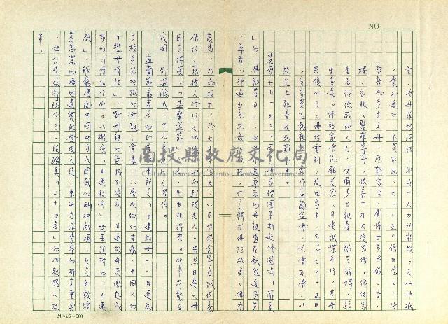 第十六章 盂蘭盆的由來－目蓮救母藏品圖，第3張