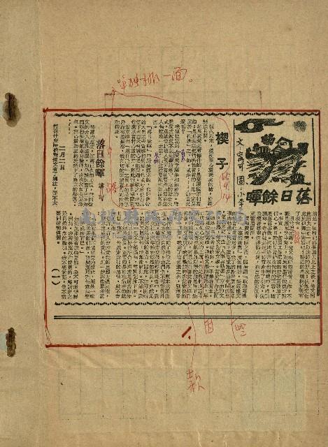 落日餘暉藏品圖，第3張