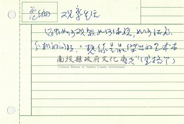 電編藏品圖，第3張