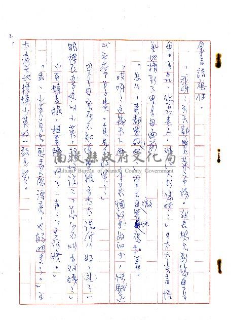 蜚短流長藏品圖，第3張