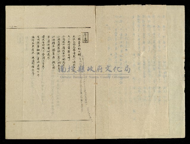 「生死門」劇本(含人物名單)藏品圖，第3張
