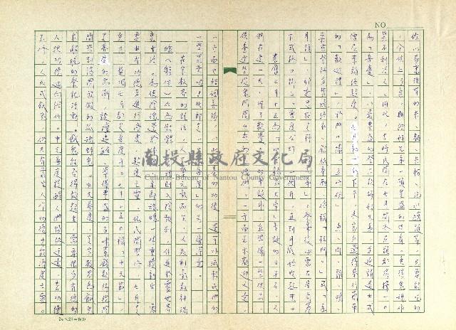 第六章 宴請好兄弟藏品圖，第3張