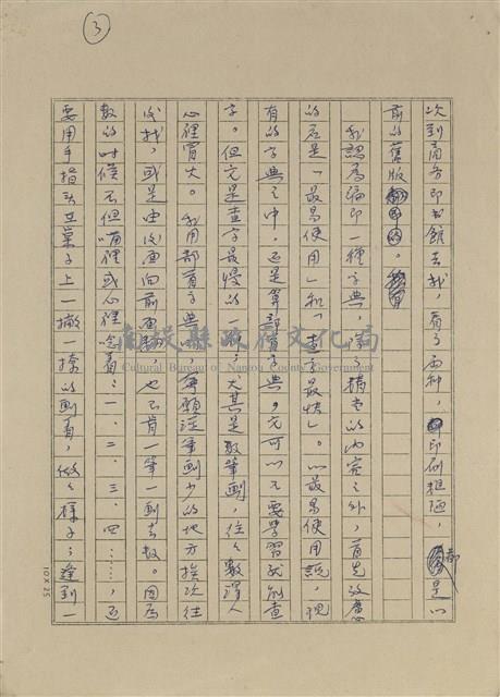也談「梅遜字典」和「四角號碼字典」藏品圖，第3張