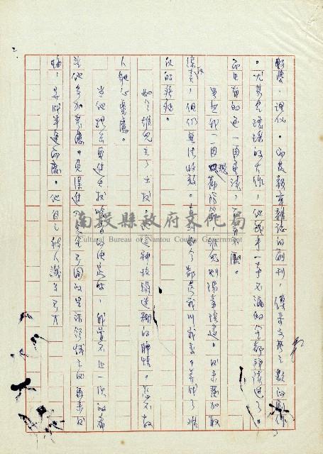 雄兒的來信藏品圖，第3張