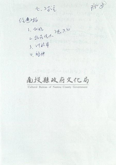 圖解編劇-對話藏品圖，第3張