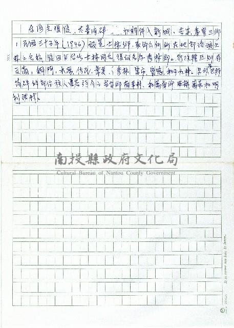 太魯閣群(Taroko)藏品圖，第3張