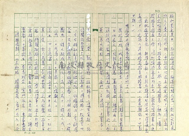 第十七章 清明上河圖藏品圖，第3張