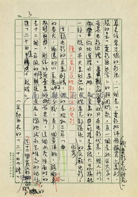 日本另類旅遊-朝聖、懷舊、感動藏品圖，第3張