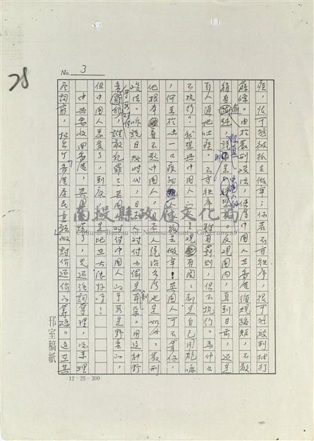 是英國人繁榮了香港嗎？藏品圖，第3張