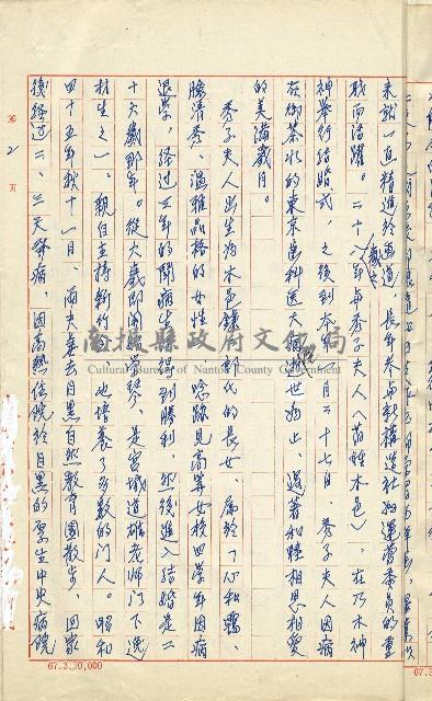 何德來 《我的路》藏品圖，第3張