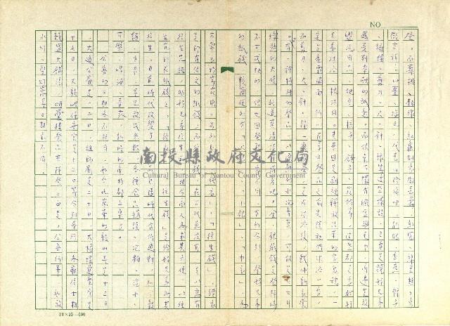 第二章 公普與私普藏品圖，第2張