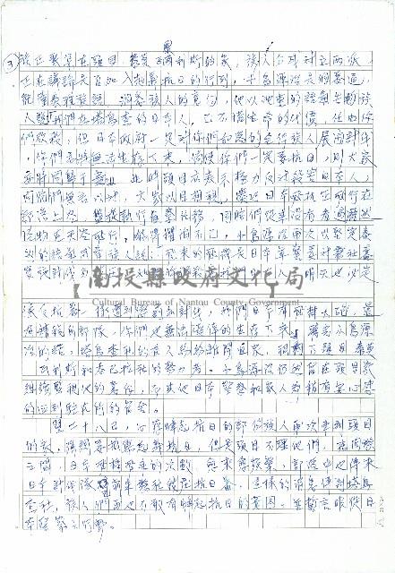 生命之再生藏品圖，第3張