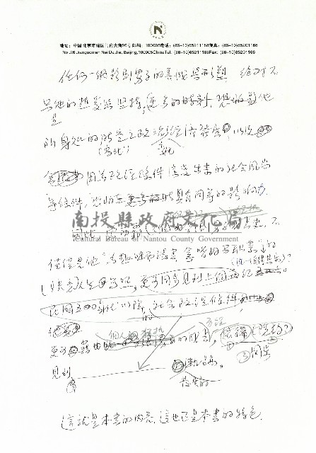 影劇男子成長史-寫作計畫藏品圖，第3張