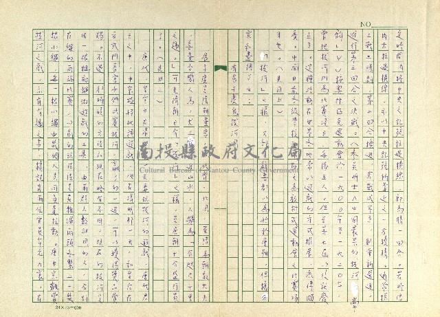 第十三章 清明拔河藏品圖，第3張