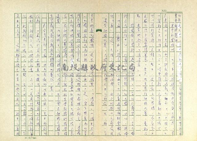 第十一章 神豬報饗與祭獸魂藏品圖，第3張