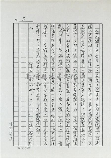 為窮人說幾句話  前記藏品圖，第3張