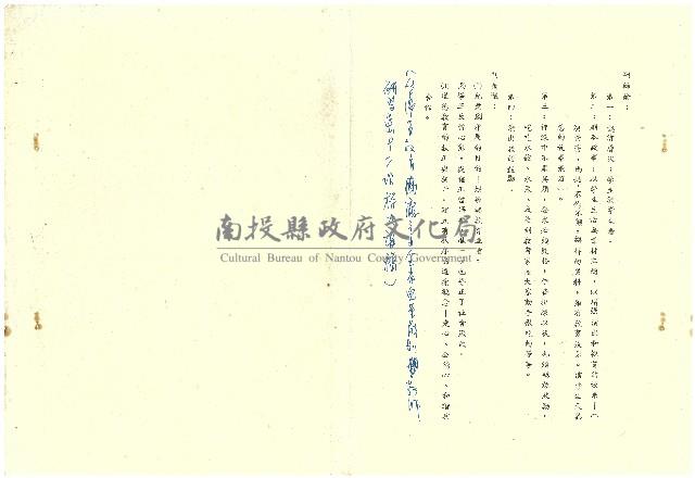 兒童劇的導演方法藏品圖，第3張