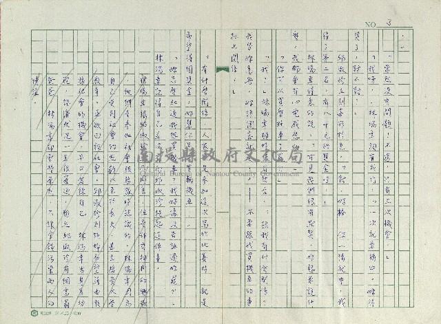從梨山回來以後藏品圖，第3張