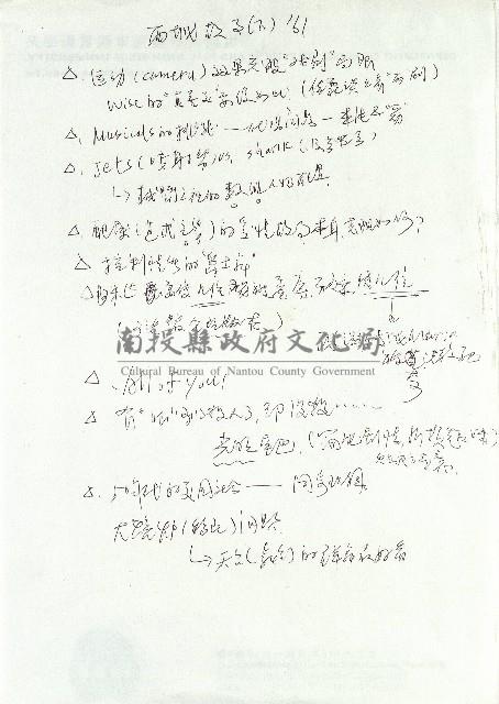 西城故事藏品圖，第3張