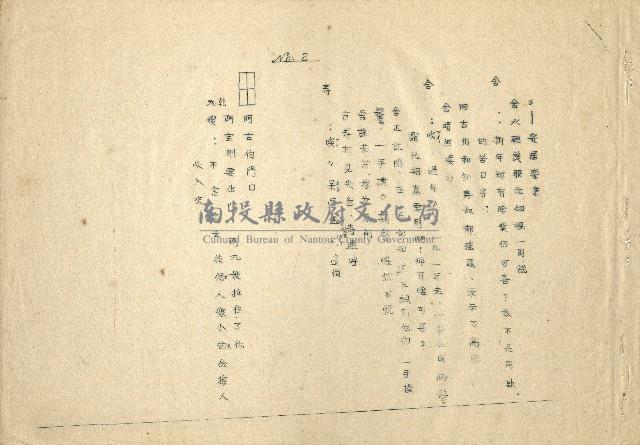 「邱妄舍」劇本(完整版)藏品圖，第3張