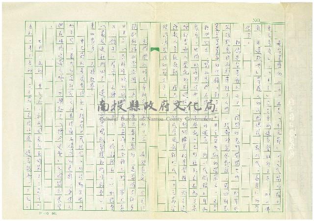 第一章 中元普渡溯源藏品圖，第2張