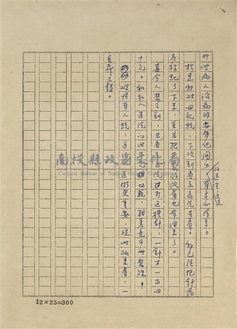 公私之別藏品圖，第3張