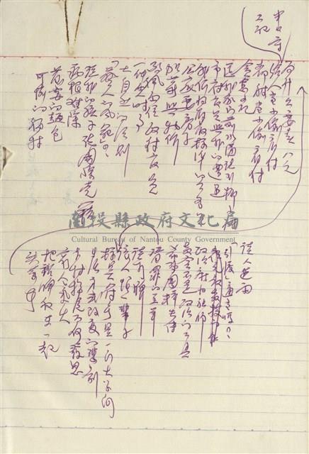 真情集藏品圖，第3張