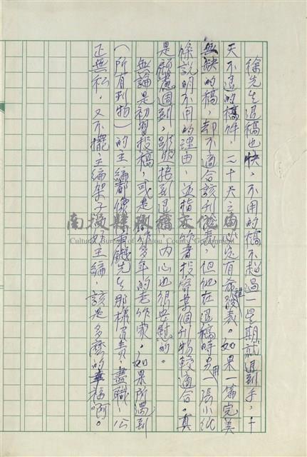 我最感激的主編藏品圖，第3張